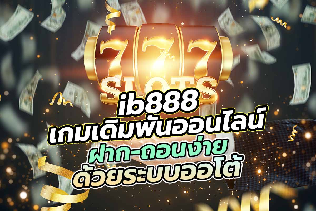 สล็อต